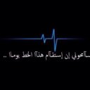بنتـ.'ابــووي ~ (@099395229) Twitter
