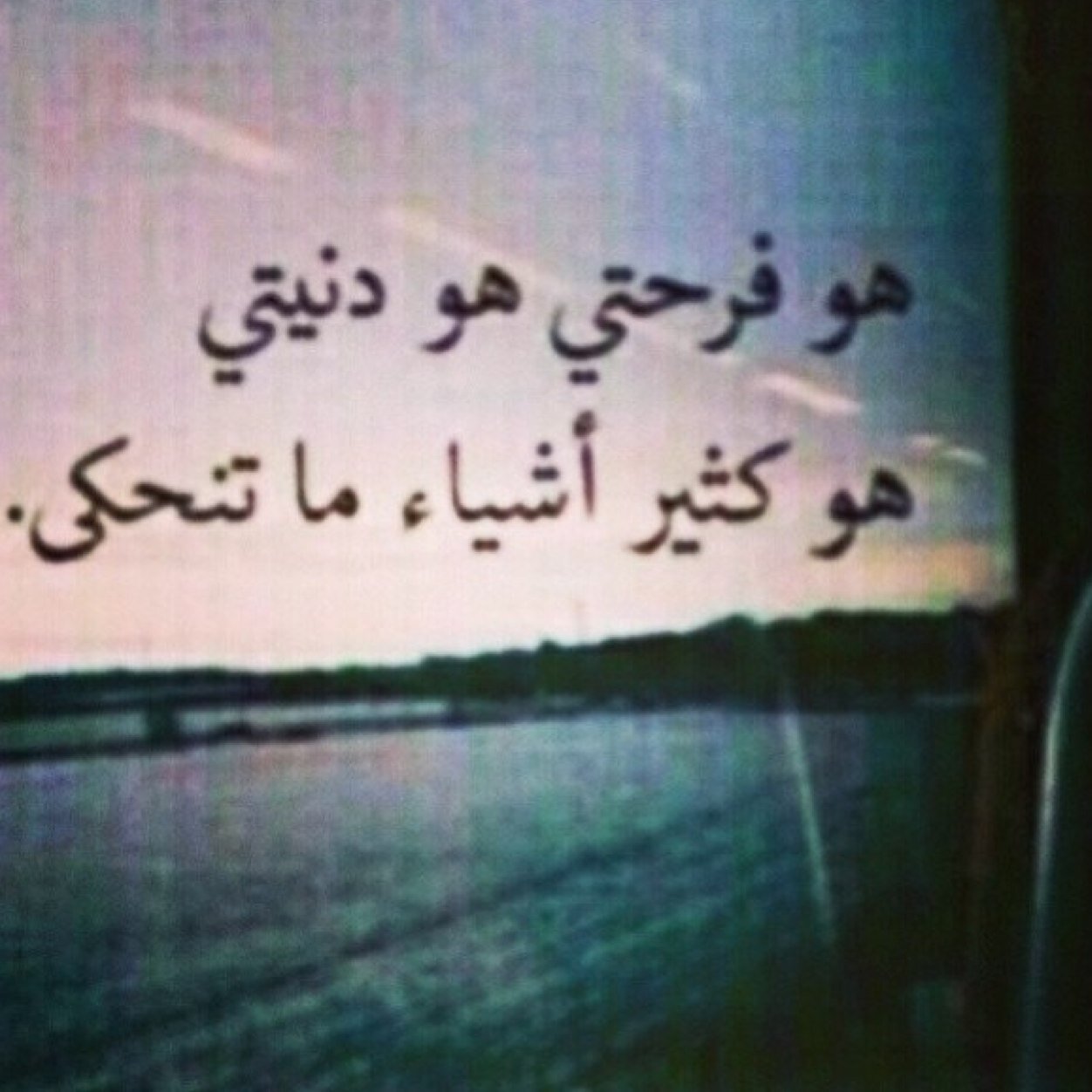 آنا مَآلي غنى ععنـك ؛ آنآ الله فيـك مغنينـي  @Towam_RoF
