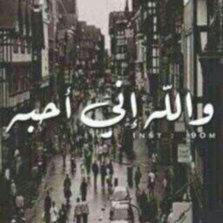 الحمدالله