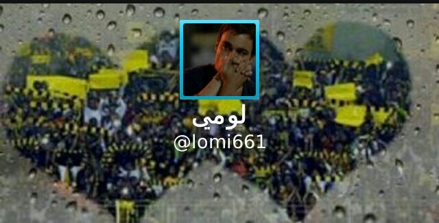 - لومي ~(سأكتب من آجلك ولأني آحبك وآلحب دعآء سأدعوآ لك م دمت حيه،اللّه يسعدك ويحفظك ويطيل عمرك بصحه ويخليك لي ويجمعني بك في جنته)#هل_استغفرت_الله_اليوم_استغفروه