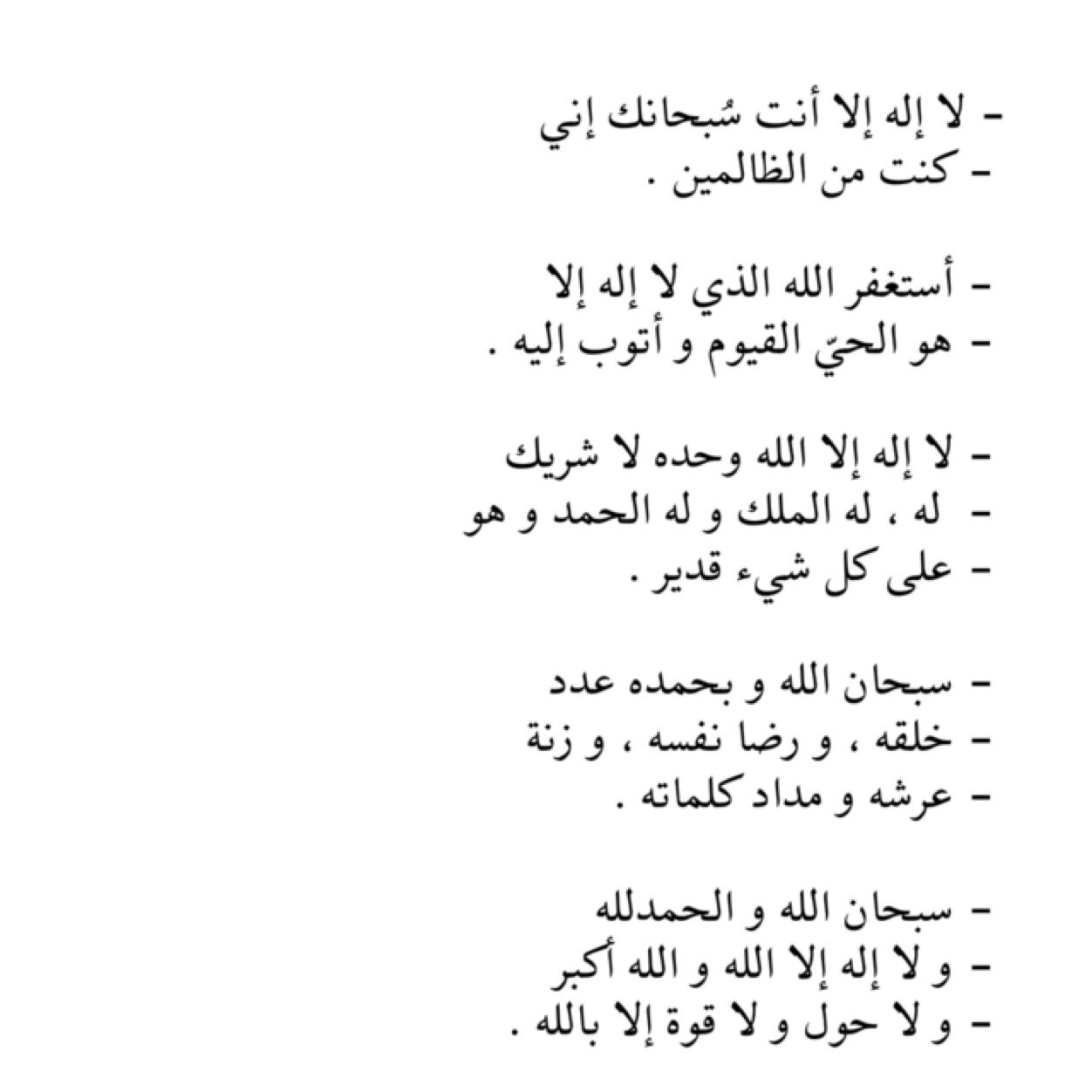 جعلته لك ليكون فرجاً في دنياك وزاداً في اخرتك ف يارب اجعل كل حرف صدقه جاريه في موازين حسناتها إللي يوم يبعثون .