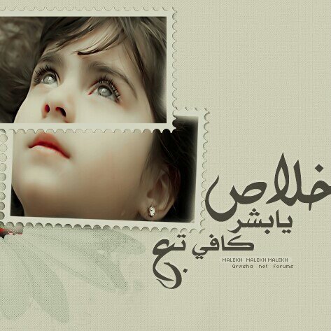 احس بغيبتك غربه وضيقه مالها اخر احس اني بلا صحبه ... وقلبي يكسر الخاطر