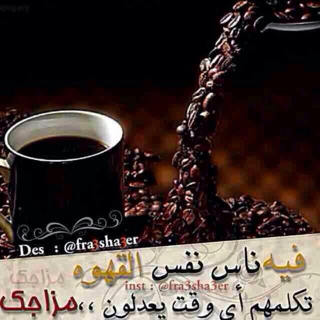 يا ليل كم أنت آنانى ، قصير على من يهوى وطويل على من يعانى !
