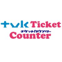 tvkチケットカウンター (@tvkticket) Twitter profile photo