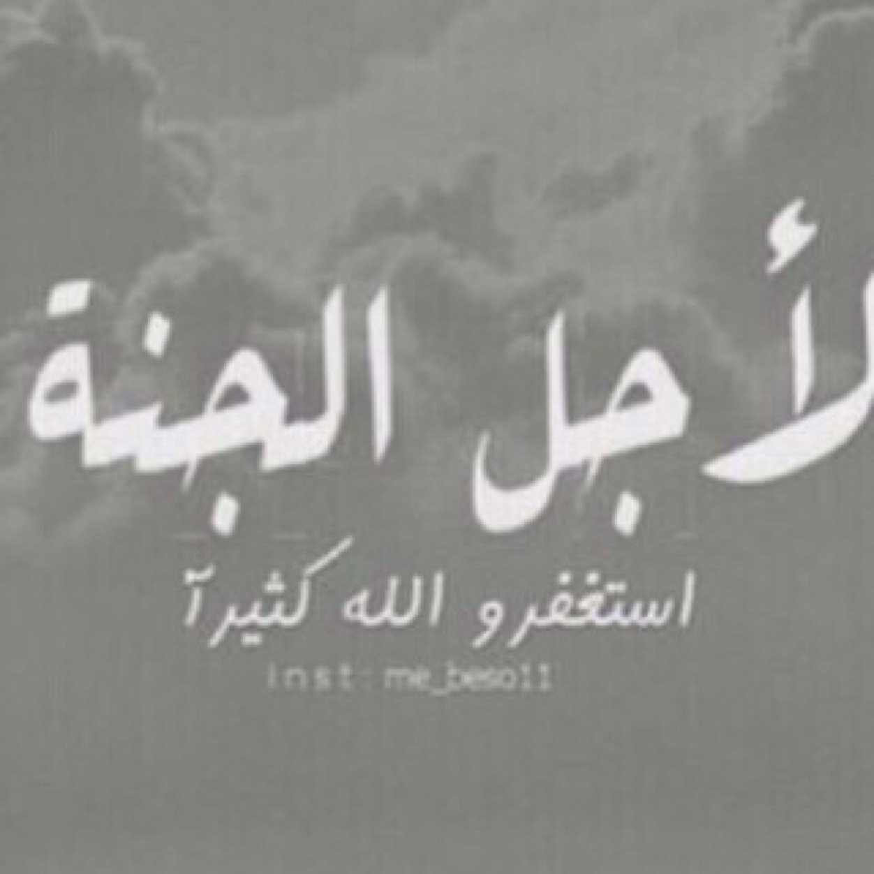 Svaaaaanh's profile picture. سبحان الذي إذا ذكرتہ ذكرك واذا شكرتہ زادك واذا توكلت عليہ كفاك وإذا استعنت بہ أعانك ..❤ الخاص ممنوع❤