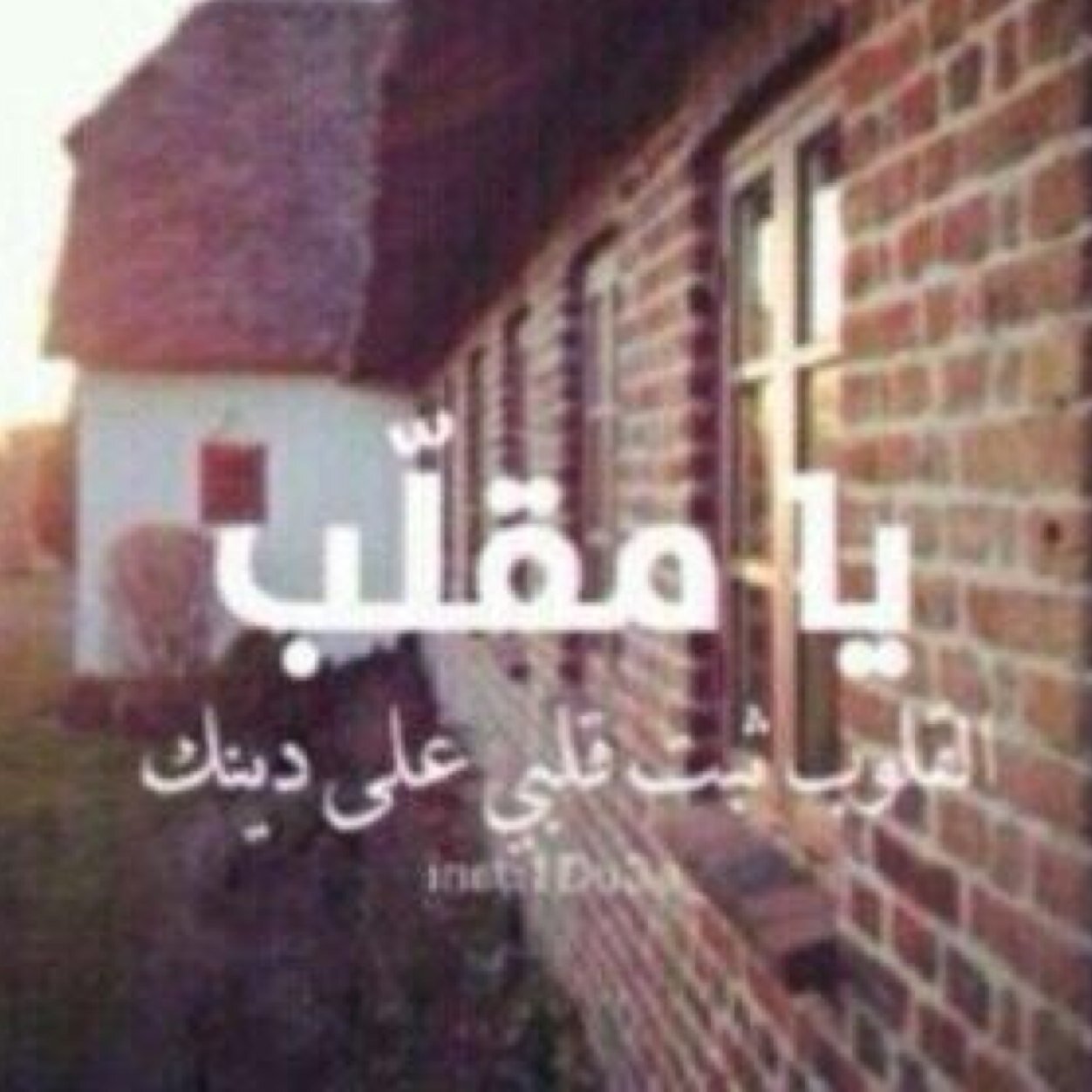 إنما غاية عمري ،جنة فيها أكون هذا الحسآب نسعى فيهّ لإبقآء اثر يجدر بِالذكر بعد ان يواريَنا الثَرى ،لرضا الله نفوسنا تَواقه و للجنة مُشتاقه ()**
