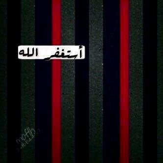 استغفراﻟلہَ واتوبُ إﻟيہَ ♡♡.  #bbm