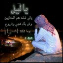 سـفـيـر الــصـمـت (@0534717848) Twitter