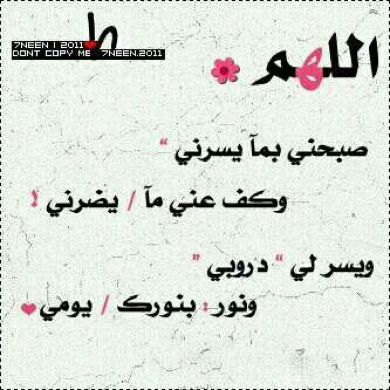 حايل ❤️