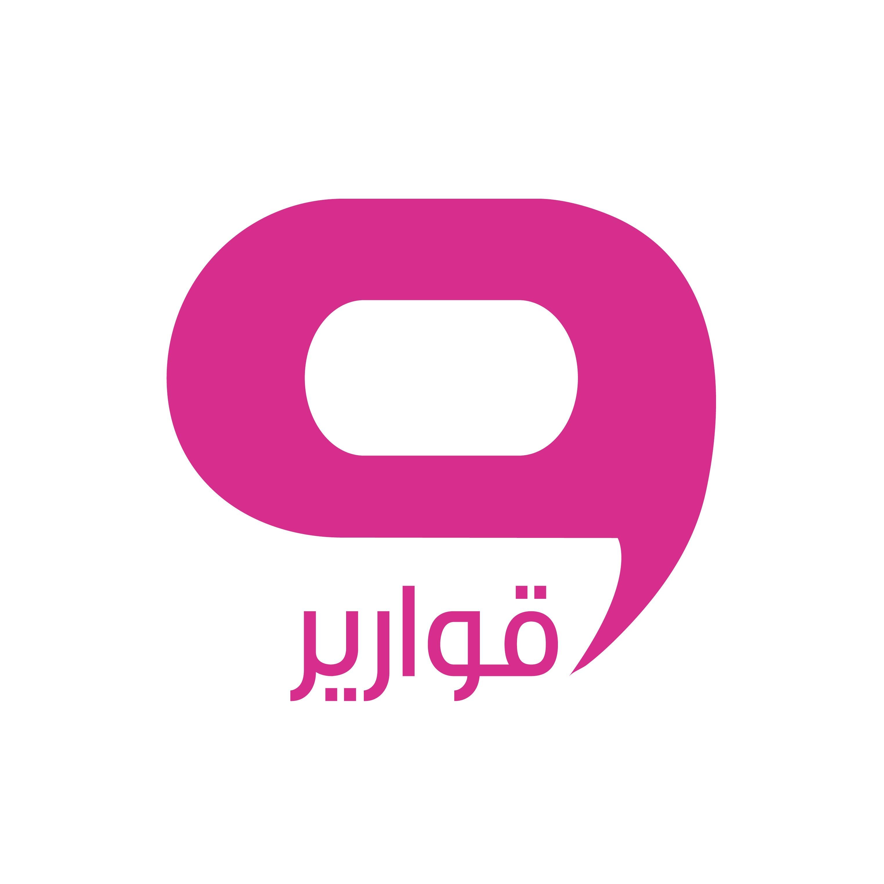 أول قناة  على #اليوتيوب متخصصة بالبرامج التي تهتم بشأن المرأة #السعودية
 قال رسول الله صلى الله عليه وسلم:( رفقاً بالقوارير) #قوارير  instagram:Gawareerchannel