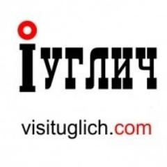 visituglich's profile picture. Туристский информационный центр Углич - открытый офис для туристов в Угличе. Открылся в 2009 году, первым в Ярославской области.