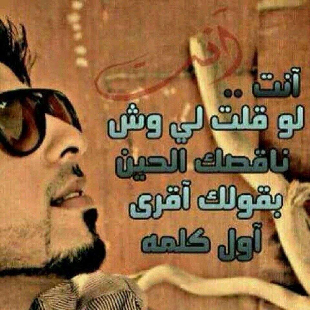 إنسان فل أحب الكل مأنشره هويمثلني شخصيا لاأقبل المساس بدين أوالعرض أوذوي الإحتياجات الخاصه هلا فيكم جميعا وإن شاء الله أستفيد وأفيدتحيااااتي،،،