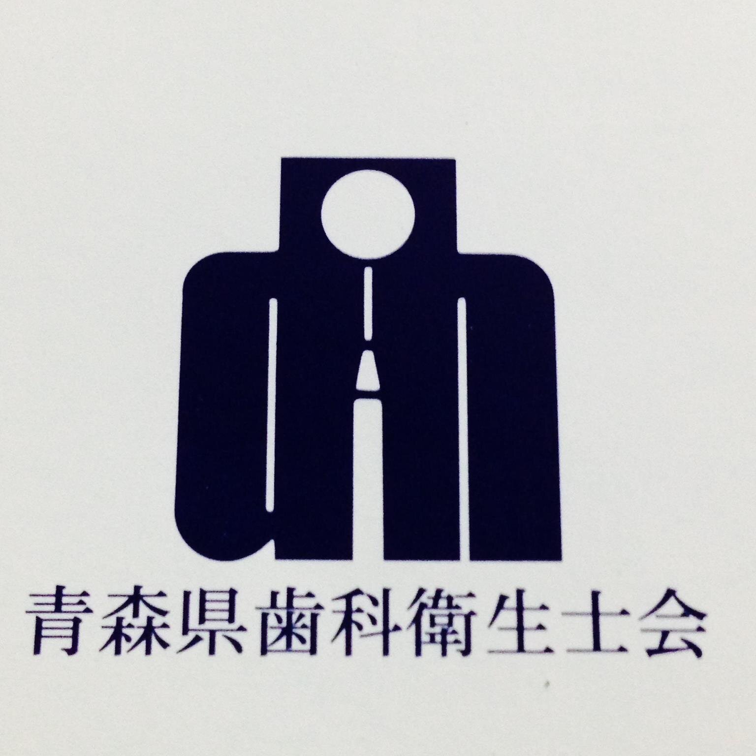 あなたの元気を応援します。笑顔と食べる楽しみを持ち続けたい  あなたのお口の健康をサポートします。