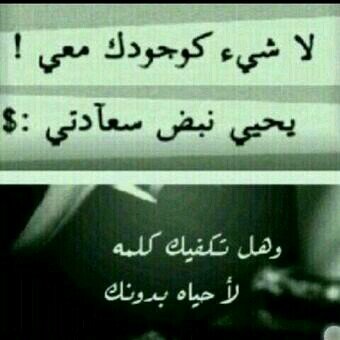 ماهي من أطباعي ارد العيب بالعيب
روحي جميلة واكسب  الناس بالطيب..