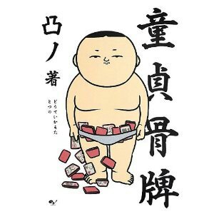 琉球大学童貞連合です。童貞の素晴らしさを皆様に知っていただけるよう、全力を尽くしてまいりたいと思っております。琉大生はリプライをください。どうかよろしくお願いします。