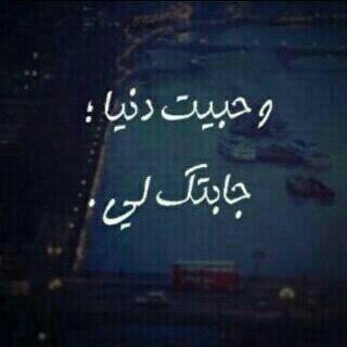 ‏‏‏‏‏‏‏‏‏#هويا ﺗﺴﺘﺤﻖ ﺍﻛﺜﺮ.. ♡ ﺍحببت الأيام التي جمعتني بها وسأحبها أكثر فالجنه *ﺍﺩﺍﻣﻚ ﺍﻟﻠﻪ لقلبي: smoOoi1443@
