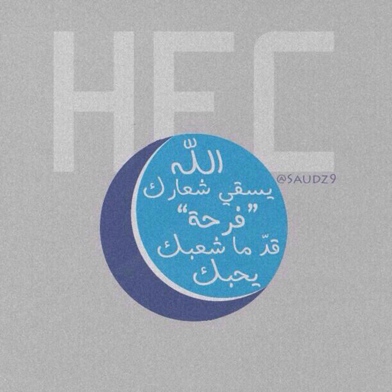 o_azozo's profile picture. صدري شمإلي يوم كنتوا تضيقون،ورفعت راسي بالسماء فوق عإلي قل للذي لإ اقفيت عنهم يقولون صدري على ما جاء منكم شمِإلي