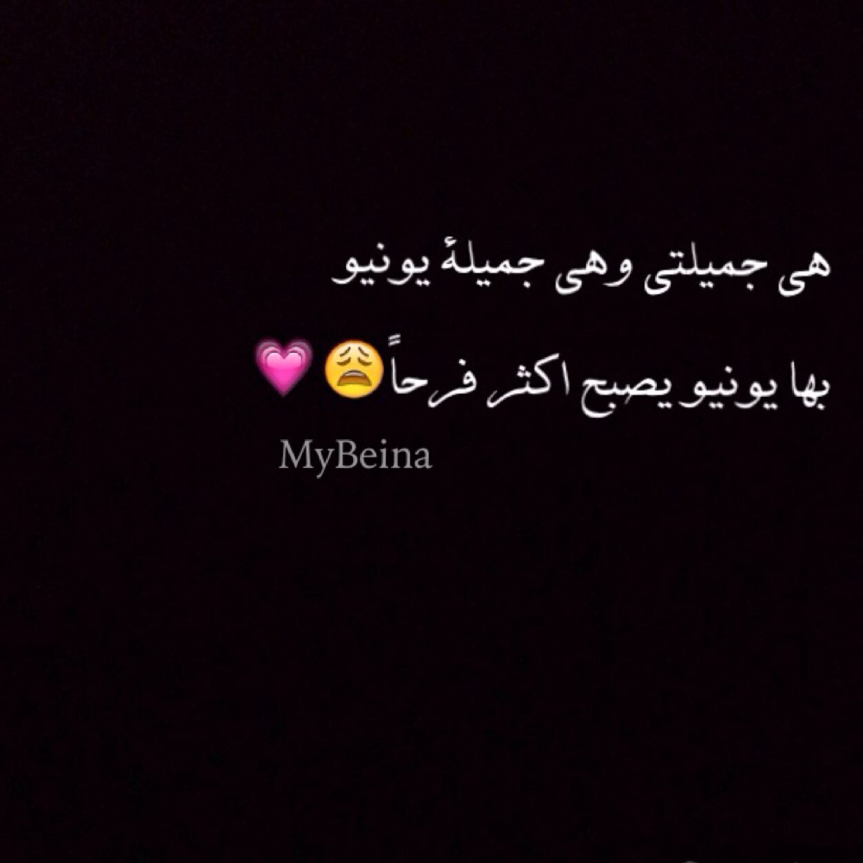 هنا انا لأراها انها جزء كبير في حياتي هنا لأقول لها واعبر لها عن حبيّ واشتياقي لها . . ولأخبركم ان يونيو بها اسعد