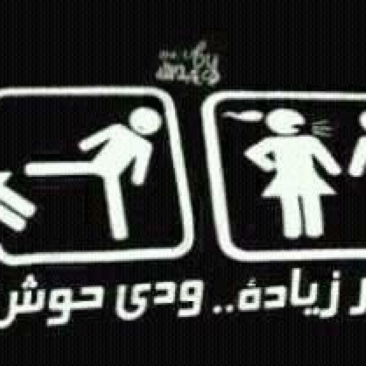 إما بنت ( ن ) تقول للقمر قم ... ولا بلاهآ