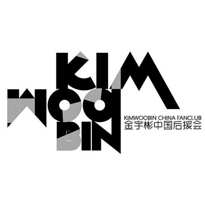 Kim Woo Bin Bar (@KimWooBin_CN) | Twitter