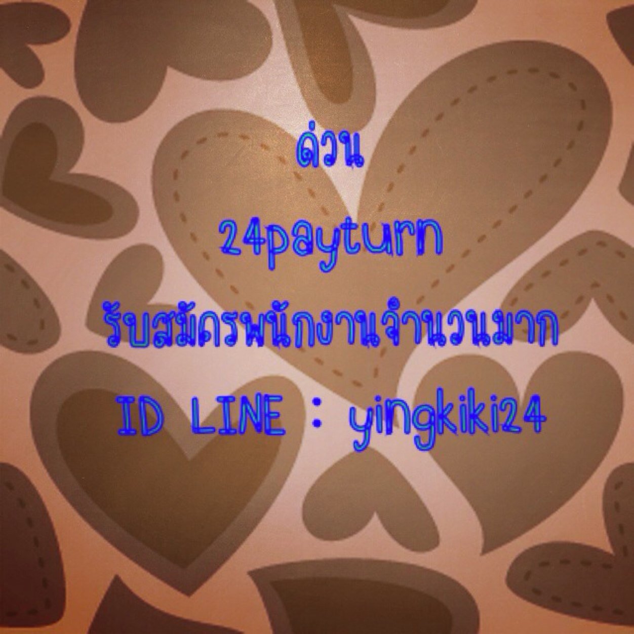 งานดี
เงินดี
หยุดทำก็ได้เงิน
ทำที่ไหนก็ได้เงินเข้าตลอด
ค่าสมัคร 350฿ แต่ได้กลับมาเกินคุ้ม

อยากรวยทักเลยค่ะ
Line : yingkiki24