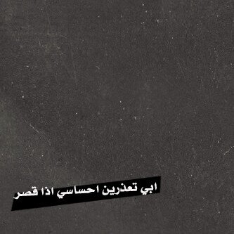 حسإبيء الآخر تشرفني متابعتكم..  @haani_0