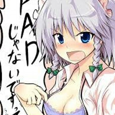 パット長 בטוויטר 暑いな