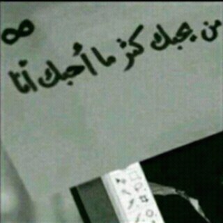 يَا رب دعَ فيُ قلبيَ رآحہ دائمَہ وﺎمل لا يخيب ♡                                  الخـــــاصـ مـــــهمل