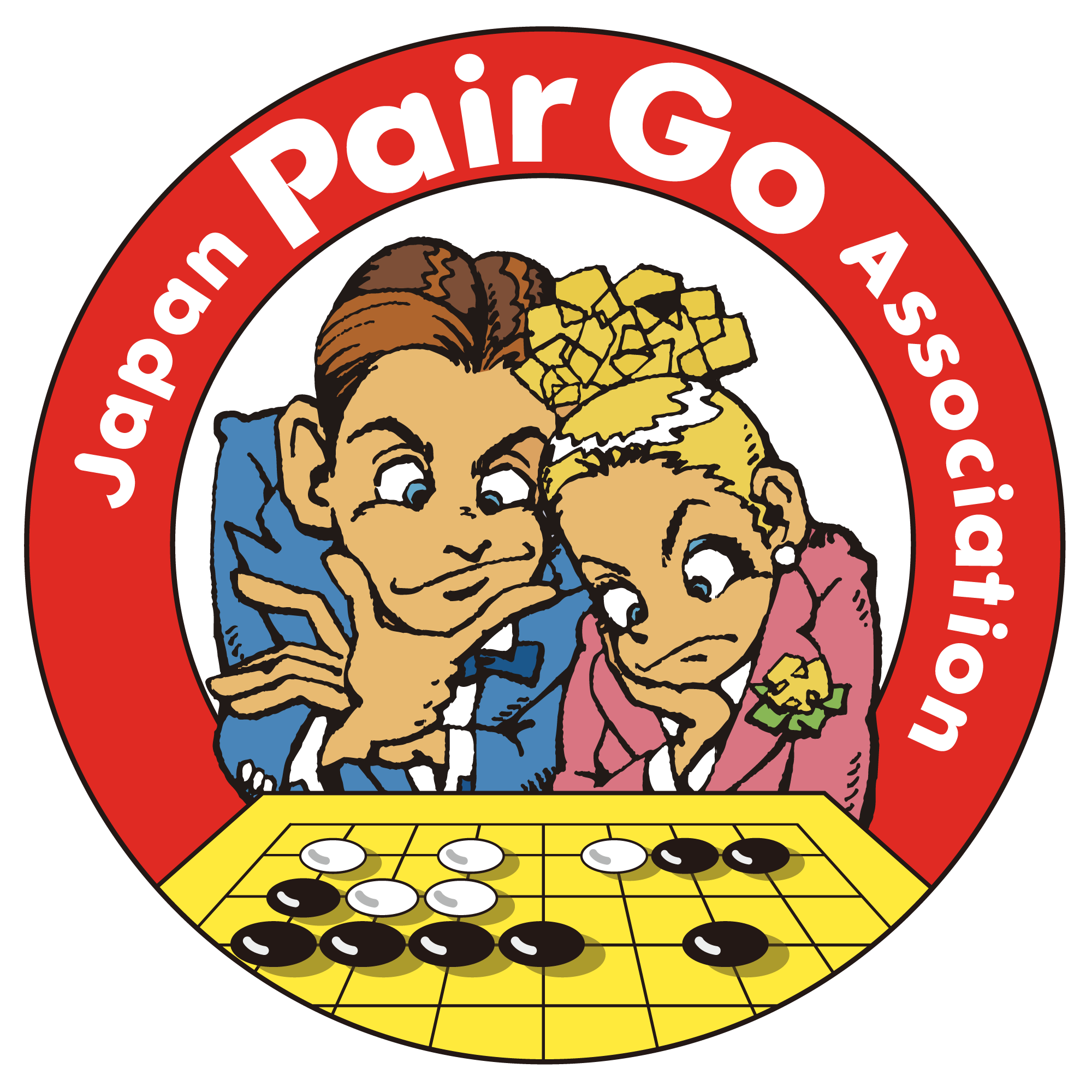 日本ペア碁協会は男女ペアで対局する「ペア碁」の普及活動をしています。1990年に日本で誕生したペア碁ですが、今ではPair Goとして世界中に広まっています。アマチュア対象の「国際アマチュア・ペア碁選手権大会」と有名プロ棋士による「プロ棋士ペア碁選手権」を主催しています。
写真、イラストの無断使用はご遠慮ください