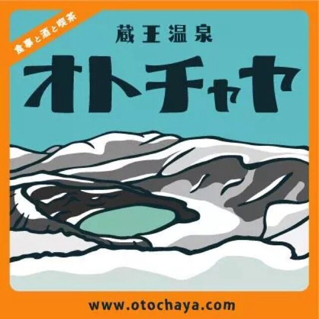 山形県は蔵王温泉にある、手作りのカフェレストラン風喫茶店です。新メニューのスープカレーやお馴染みのチーズたっぷりドリアをはじめ、自然栽培コーヒーや自家製スイーツでほっこりしてください。
スタッフ一同ご来店お待ちしております◎
【営業時間 】10:00〜20:00
定休日 水曜