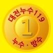 ●대전누수방수119●1800-4407●대전,세종,충청지역 누수방수 전문업체입니다 누수원인 못찾을시 절대비용 받지않습니다