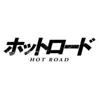 ホットロード 映画 Vs嵐 楽しめた人はrt ホットロード8月16日 絶対見るという人 直前特典情報を見逃したくない人はフォロー 登坂広臣 能年玲奈 ホットロード Http T Co Ehemqlbslf ホットロード 映画 Vs嵐 楽しめた人はrt ホットロード8月16日 絶対見るという人 直前特典情報を見逃したくない人はフォロー 登坂広臣 能年玲奈 ホットロード Http T Co Ehemqlbslf