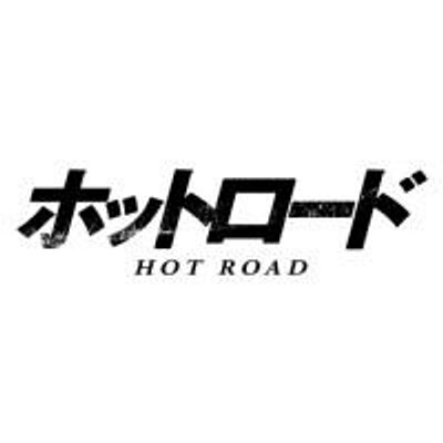 ホットロード 映画 على تويتر 保存版 ホットロード 主要キャスト人物相関図です Nightsのリーダー トオル役に 鈴木亮平 さん 宏子役に 太田莉菜 さん 春山の母親役に 松田美由紀 さん 他豪華キャストが揃いました ホットロード Http T Co