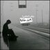 بدون اسم (@saifalomiri8) Twitter profile photo بدون اسم (@saifalomiri8) Twitter profile photo