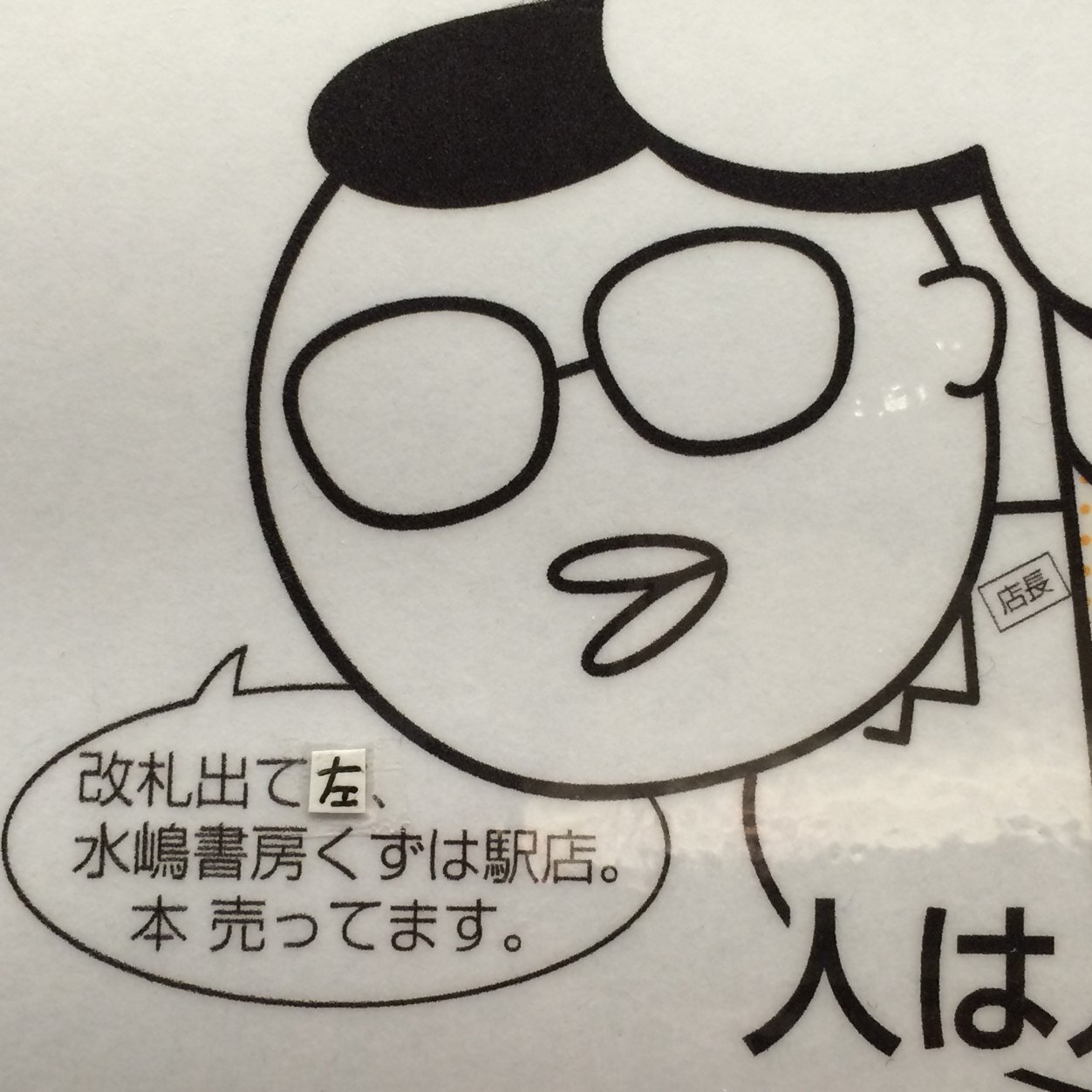 京阪樟葉駅、改札出て左へ約30歩！ 平日 朝10時〜夜22時まで、土日祝日朝10時〜夜21時まで営業してます。 ご来店お待ちしています。 ご質問、ご注文はお店までご連絡ください。 tel:072-851-3432 mzsm3000@gamma.ocn.ne.jp