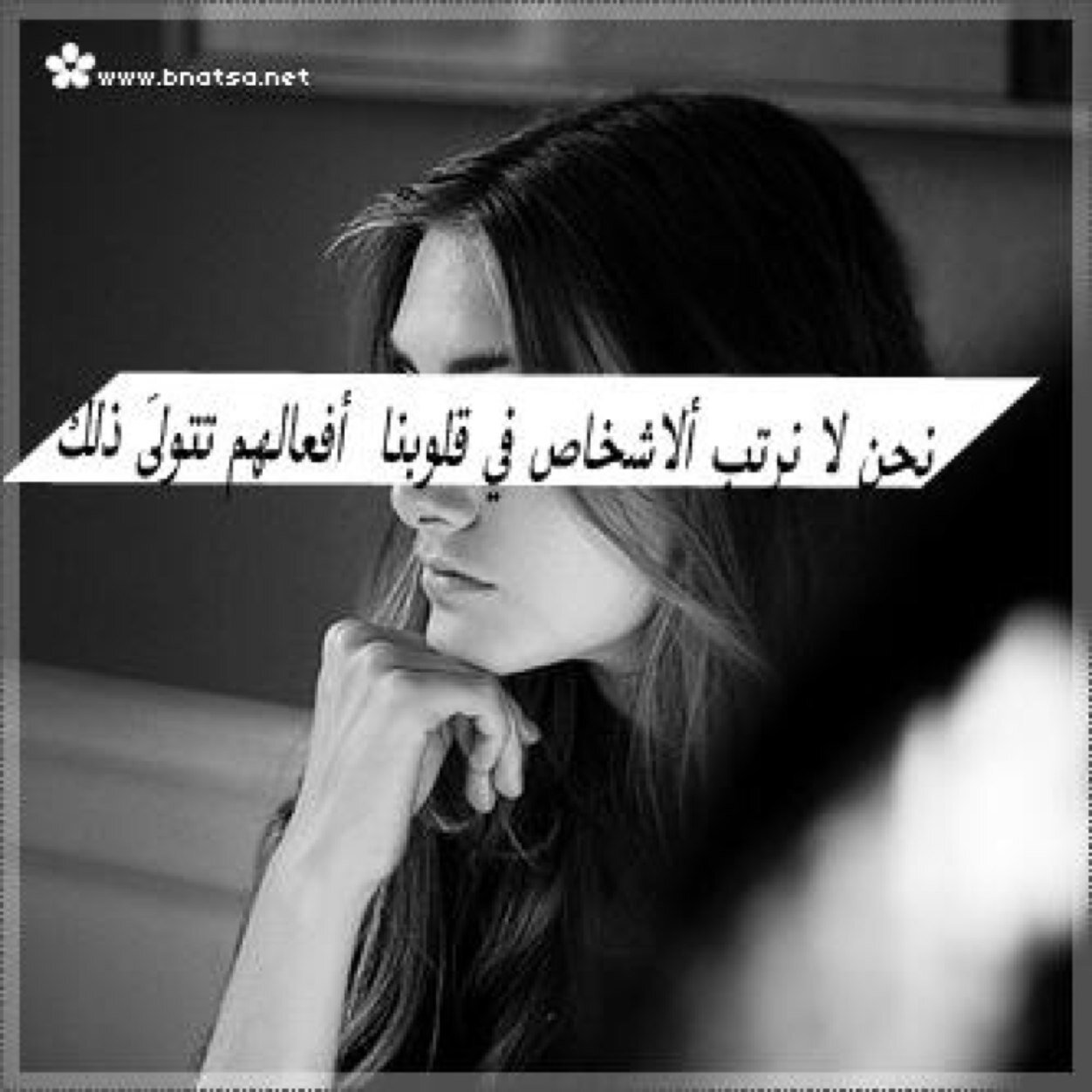 بريئهـ ' هـادئهـ ' حساسهـ ' حنونهـ
وگثيرا ماأُتهـم بالغرور