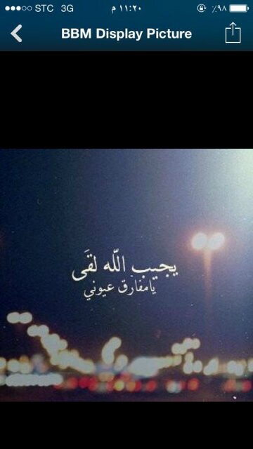 سم الافاعي تراء مو سم السم من فارق احبابه