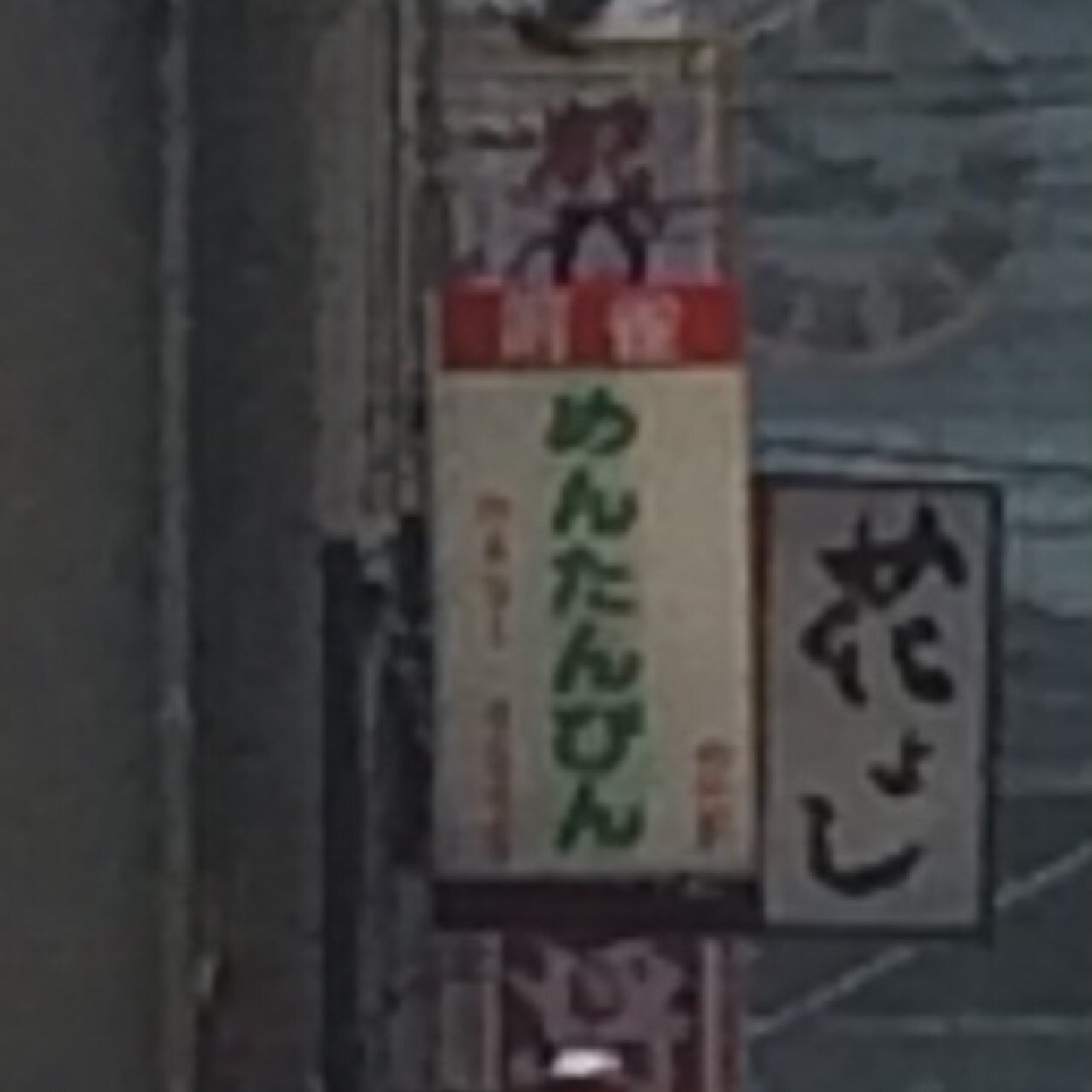 趣味はギャンブルです。 夢はロト7とｔｏｔｏBIGを同じ週に当てることです。 競馬歴は30年を越えました。100万馬券は個人で５回、グループ購入で1回経験しています。毎回100万馬券は購入しています。
