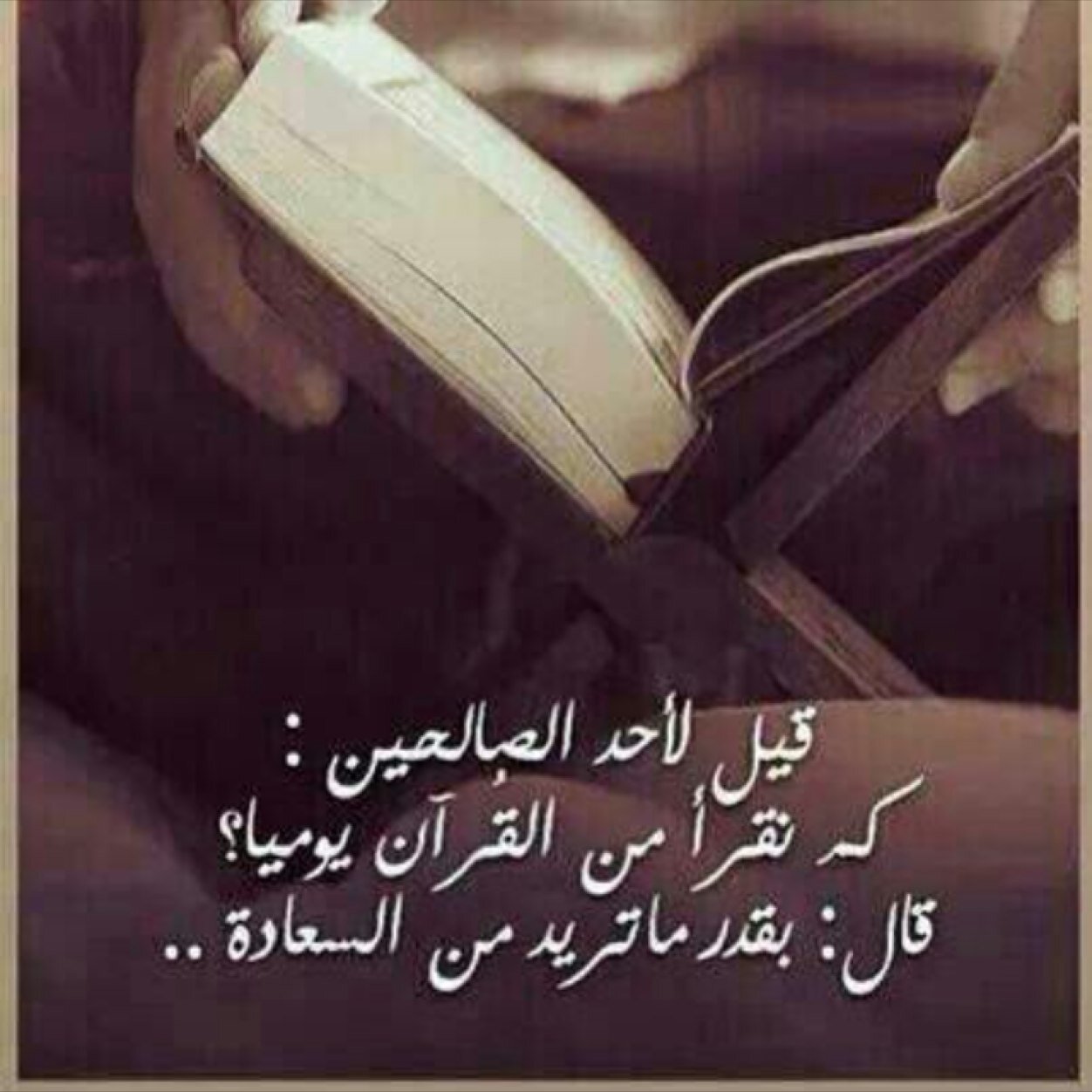 أقبِل على الله 💕 يٌقبل عليك كل شيء