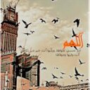#دعم معاذ الزهراني❤ (@1390_kb) Twitter