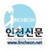 인천신문 (@iincheon) Twitter profile photo 인천신문 (@iincheon) Twitter profile photo