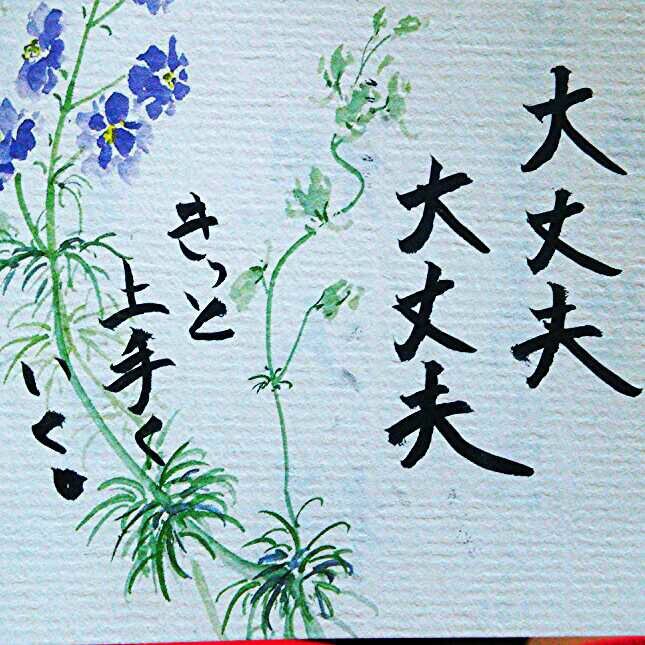 なはなは。