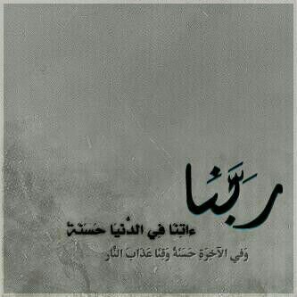 ‏لا اله الا الله