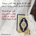 سبحان الله العظيم (@054656367) Twitter