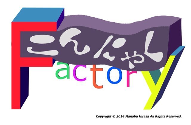 工場を舞台にしたバラエティ番組。安全・安心・作ってからだいぶ寝かせた新製品をYouTubeにて毎週お届けします（原材料により変動します）。広報・アシスタント・俳優・声優募集中