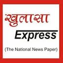 NATIONAL WEEKLY HINDI NEWSPAPER #KHULASAEXPRESS E-Newspaper
YouTube Channel-
https://t.co/uK5ulRLlKK