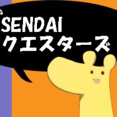 SENDAI クエスターズ！さんのプロフィール画像
