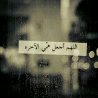 ‏‏اللهم أنصر سوريا #