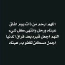 إلى جنآت الخلد ي علي (@22_281) Twitter