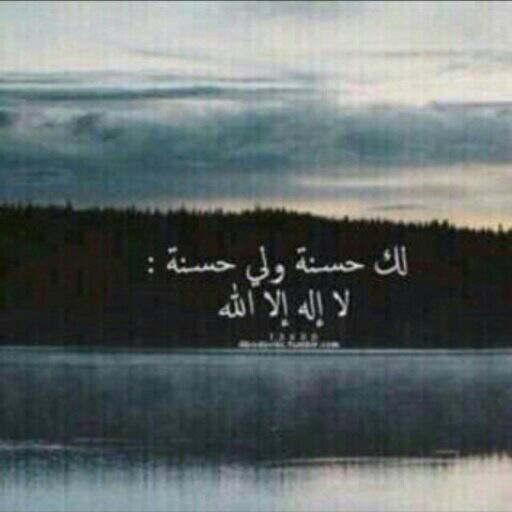 استغفر الله